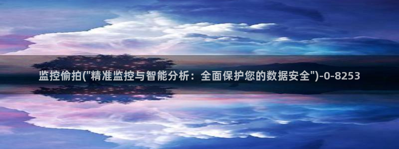 办公室偷拍视频