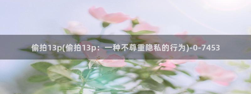 亚洲厕所偷拍视频