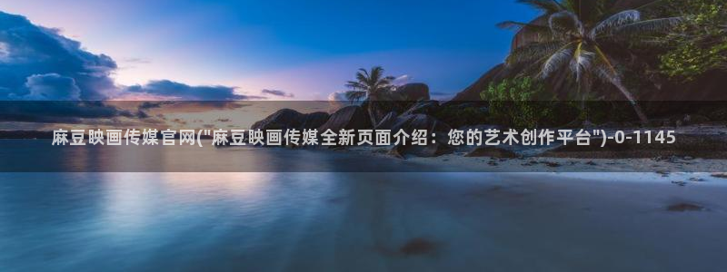 麻豆 资源视频
